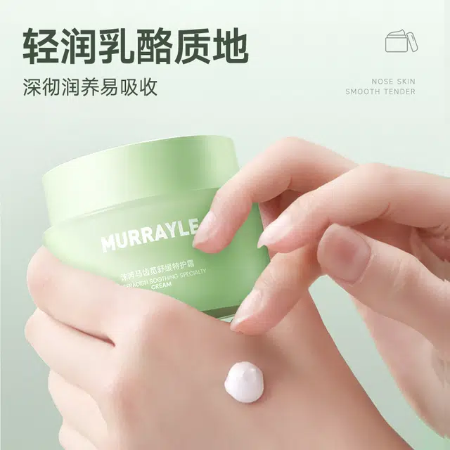 MURRAYLE 100g