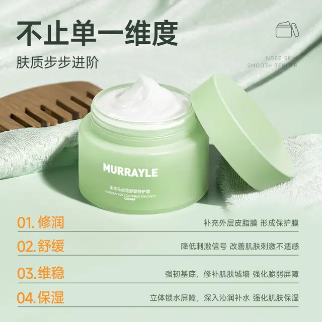 MURRAYLE 100g