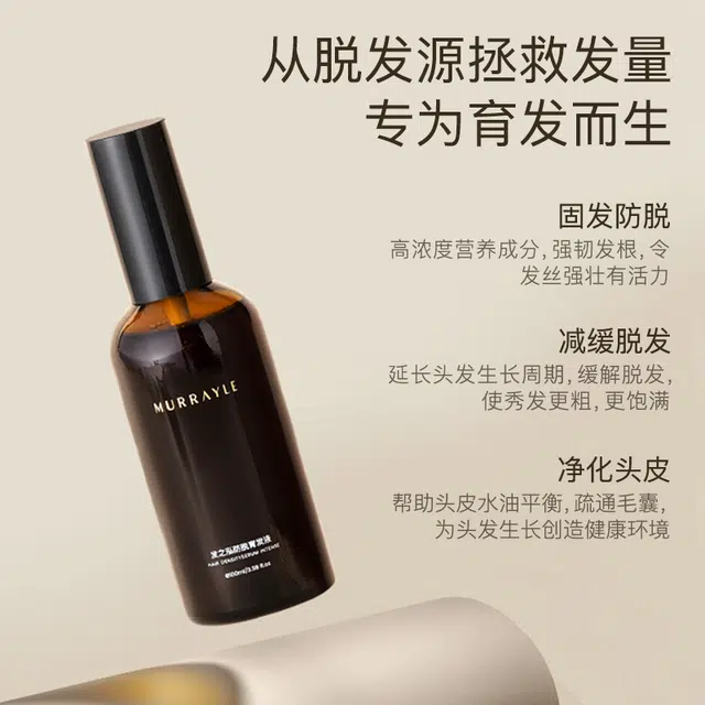 MURRAYLE 100ml