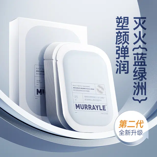 MURRAYLE