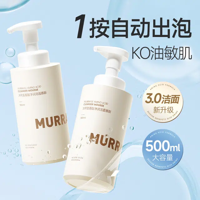MURRAYLE