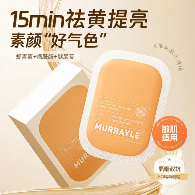 MURRAYLE