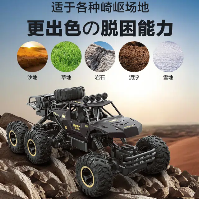 星域传奇 特大号合金越野车 四驱充电高速攀爬大脚车 遥控玩具