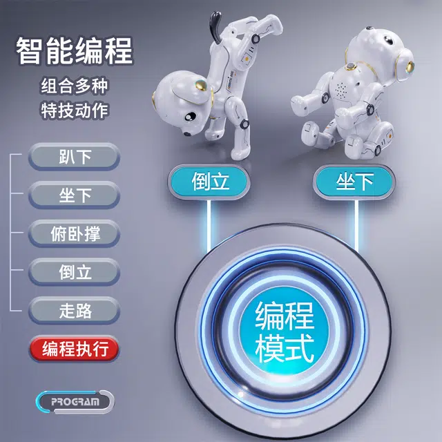 星域传奇 智能机器狗 儿童电动 遥控玩具