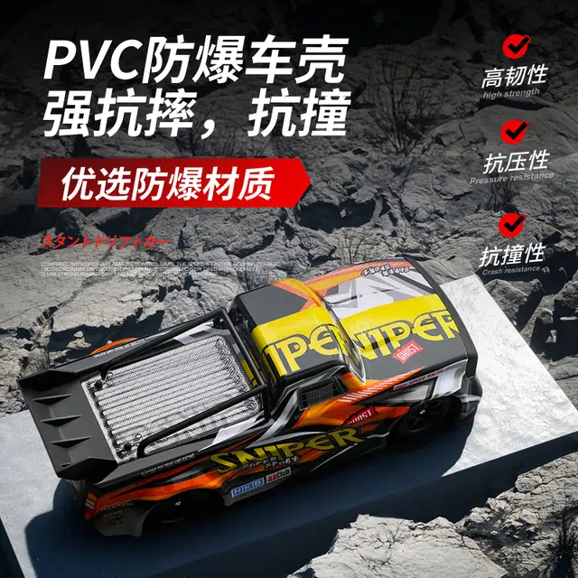 RC GTR