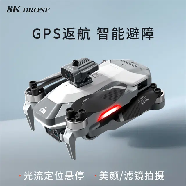 星域传奇 航拍无人机专业 高清自动返航 飞行器 遥控模型