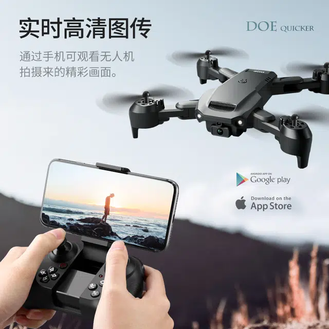 星域传奇 无人机航拍飞行器 高清专业光流双摄长续航 遥控模型