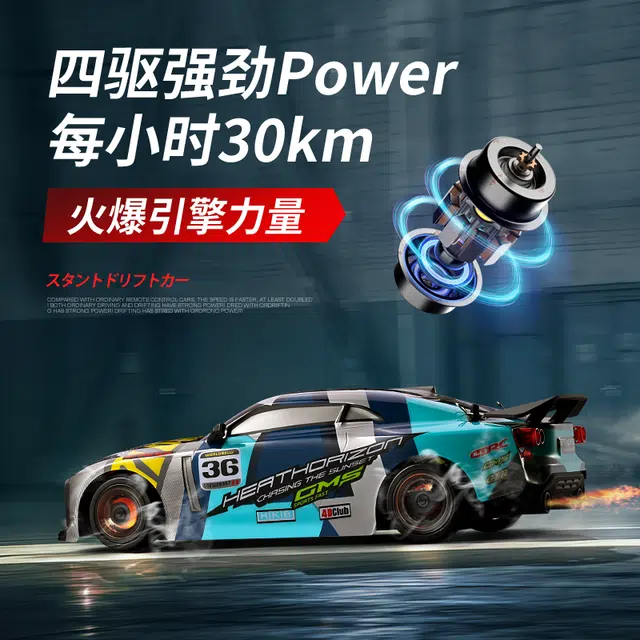 RC GTR