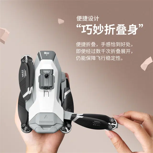 星域传奇 航拍无人机专业 高清自动返航 飞行器 遥控模型