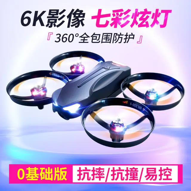 星域传奇 无人机 航拍飞行器 高清专业长续航 迷你遥控飞机带摄像头 遥控模型