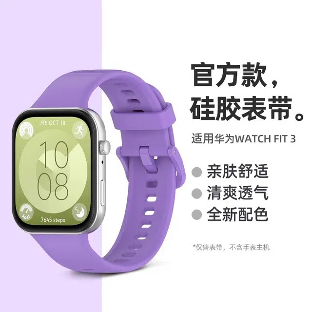 KUWU STREET 207mm Watch Fit3