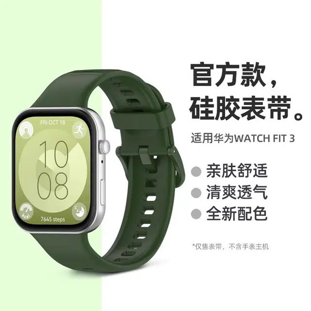 KUWU STREET 207mm Watch Fit3