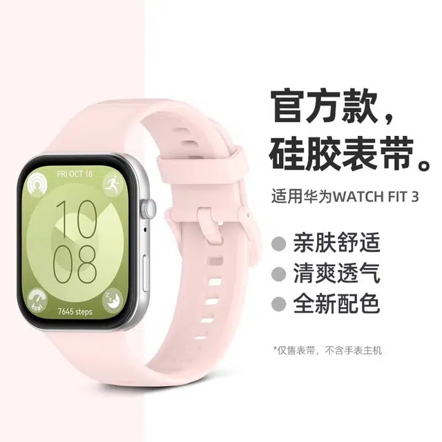KUWU STREET 207mm Watch Fit3