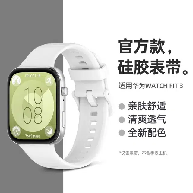 KUWU STREET 207mm Watch Fit3
