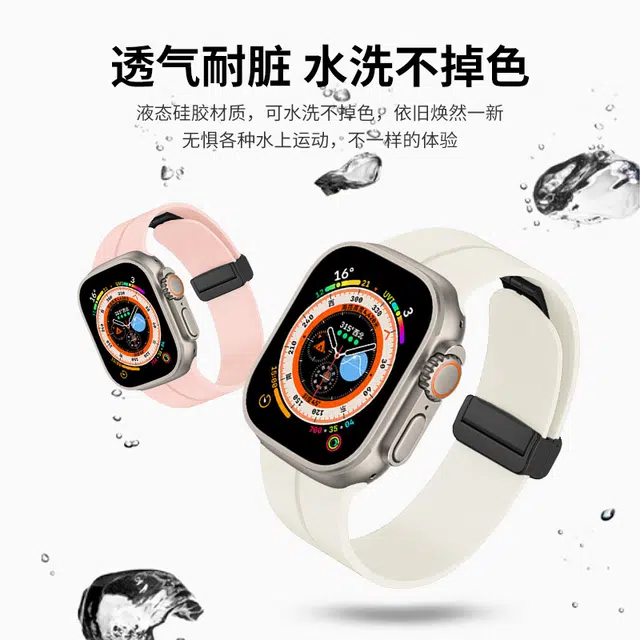 KUWU STREET 220mm iwatch S10S9876543SEultra