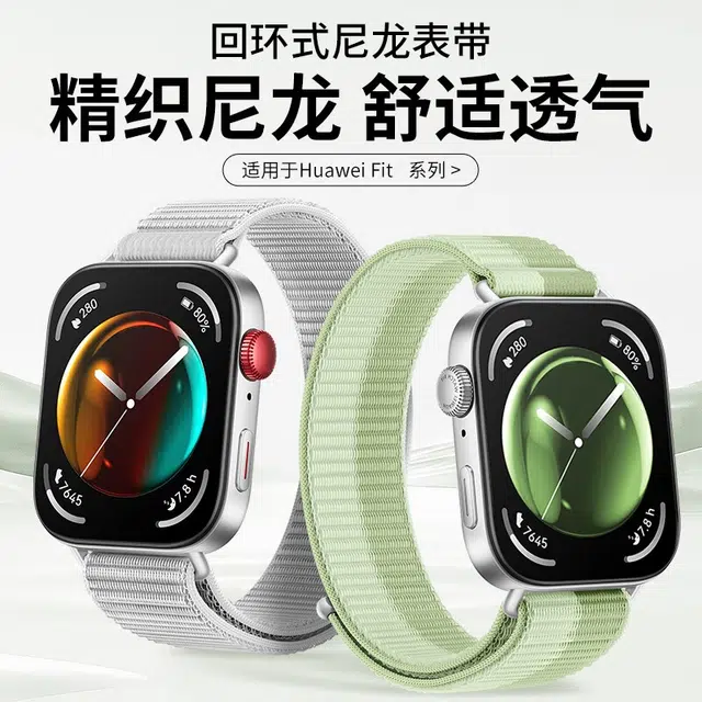 KUWU STREET fit4prowatchfit3