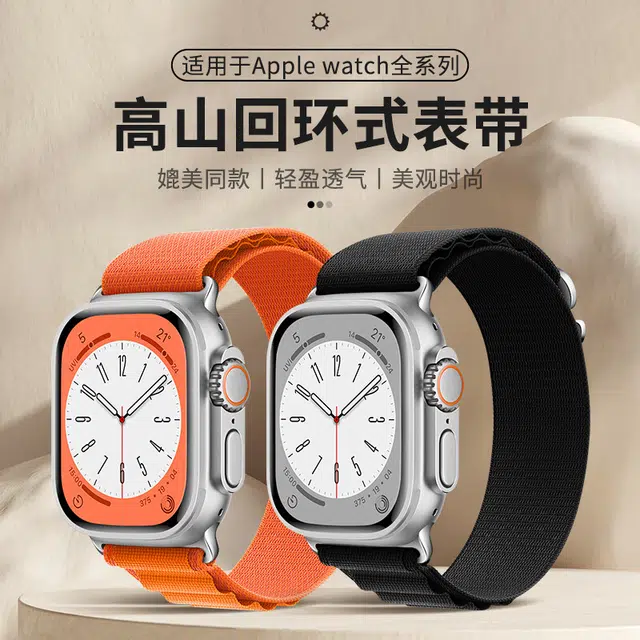 KUWU STREET 220mm iwatchS10S9S8SEUltra