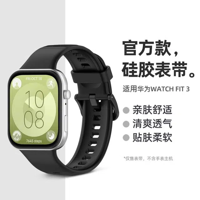 KUWU STREET 207mm Watch Fit3
