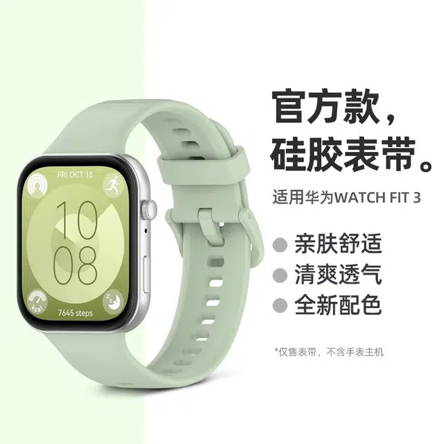KUWU STREET 207mm Watch Fit3