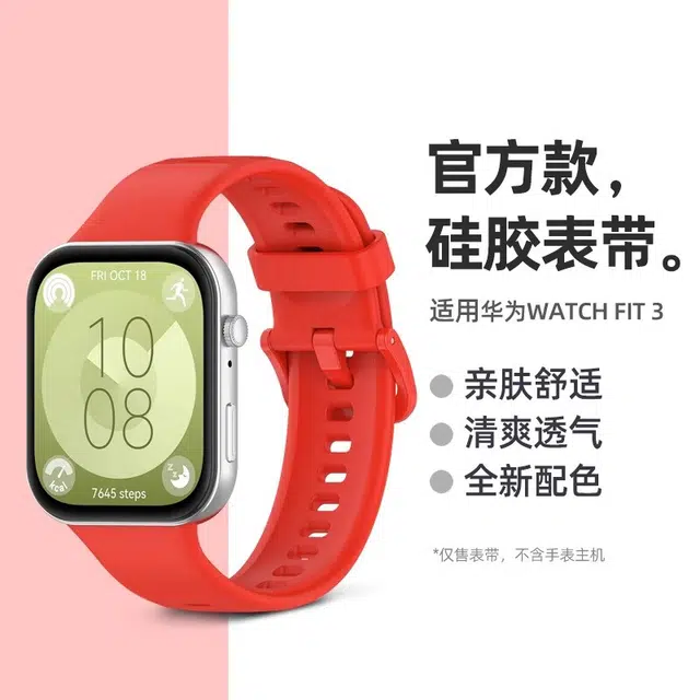KUWU STREET 207mm Watch Fit3