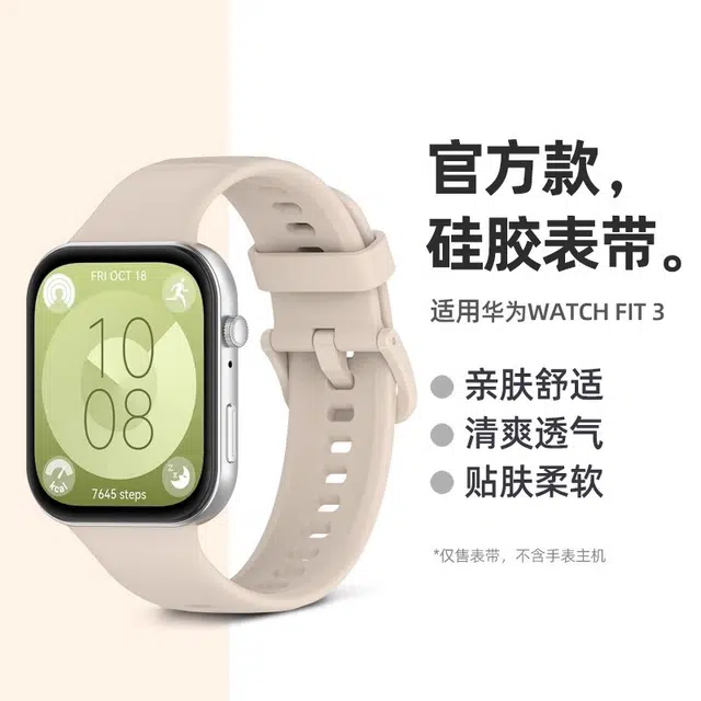 KUWU STREET 207mm Watch Fit3