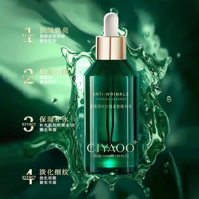 瓷雅 凝时抗皱紧致精华液 保湿抗氧化抗糖淡纹祛痘维稳舒缓