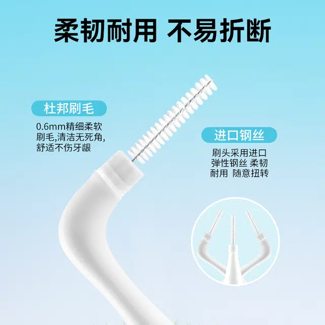 皓齿舒 可替换刷头细头 便携牙缝刷清洁牙缝齿缝