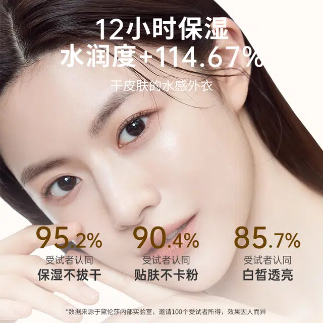 黛伦莎 光感清透素颜霜 不卡粉不脱妆保湿奶油肌定妆持久控油提亮肤色无瑕服帖清透滋润素颜遮瑕防水彩妆隔离零毛孔 面部身体遮瑕乳霜
