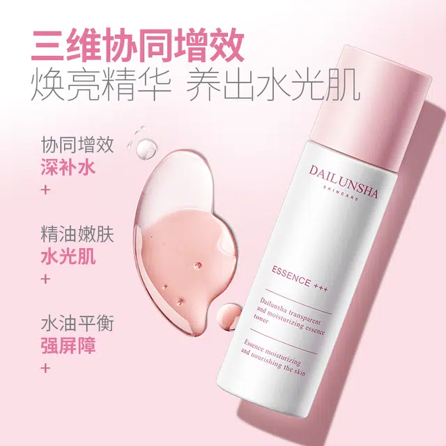黛伦莎 清透润肤爽肤水 保湿舒缓提亮滋润清爽修护补水