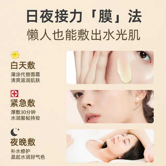 黛伦莎 黄芪睡眠面膜 免洗去黄提亮抗皱 淡纹紧致