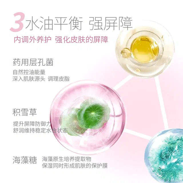 黛伦莎 清透润肤爽肤水 保湿舒缓提亮滋润清爽修护补水