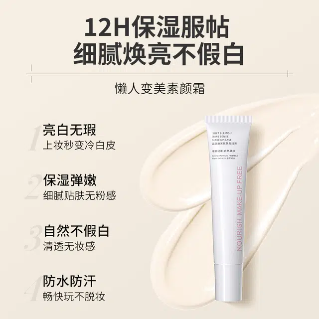 黛伦莎 光感清透素颜霜 不卡粉不脱妆保湿奶油肌定妆持久控油提亮肤色无瑕服帖清透滋润素颜遮瑕防水彩妆隔离零毛孔 面部身体遮瑕乳霜