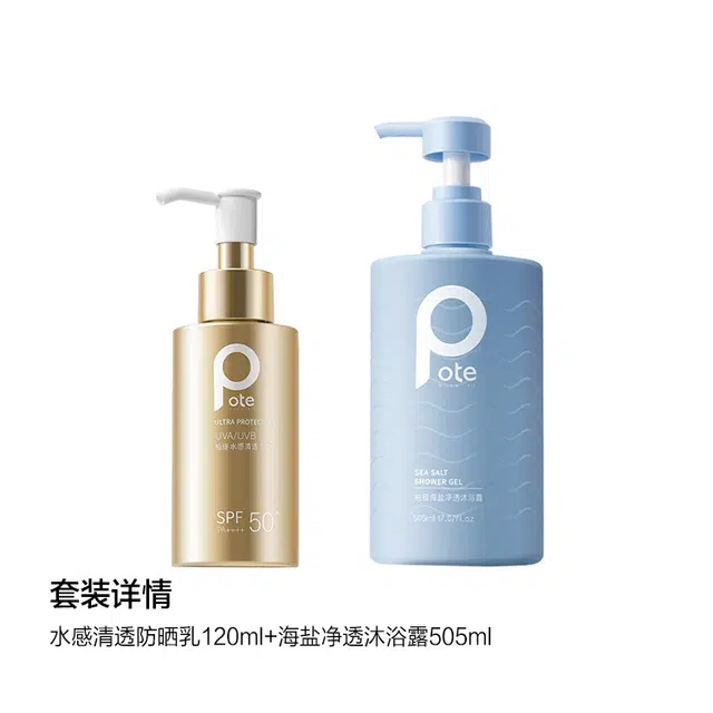 柏缇 护肤套装 清爽控油 除螨净肤 保湿补水 舒缓肌肤 净澈毛孔 持久留香沐浴露 防水防汗 防紫外线 清爽不粘腻 快速成膜防晒乳 两件装