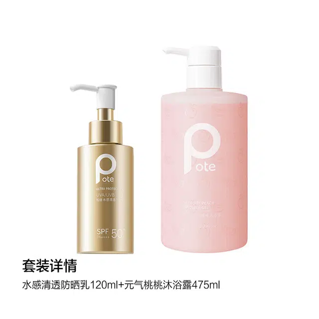 柏缇 护肤套装 清爽控油 除螨净肤 保湿补水 舒缓肌肤 净澈毛孔 持久留香沐浴露 防水防汗 防紫外线 清爽不粘腻 快速成膜防晒乳 两件装