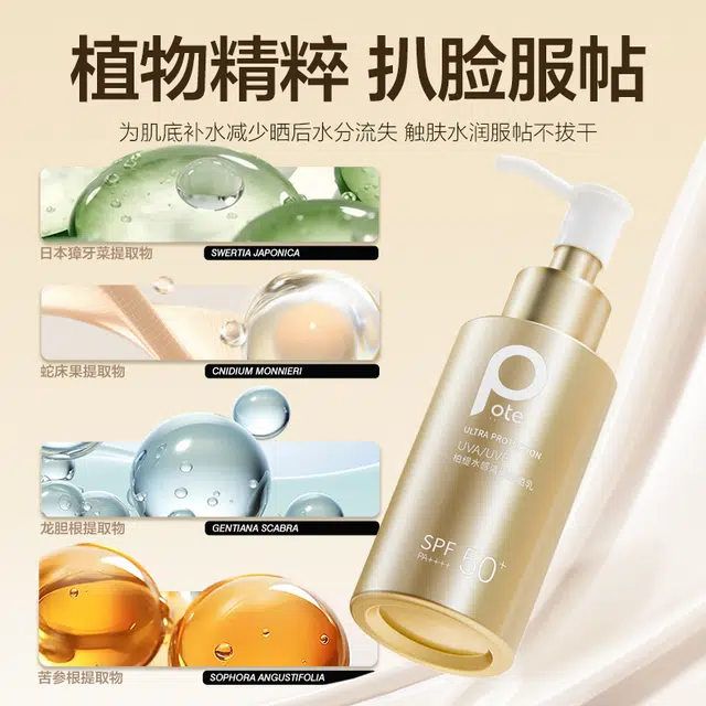 SPF50+ 120ml*1