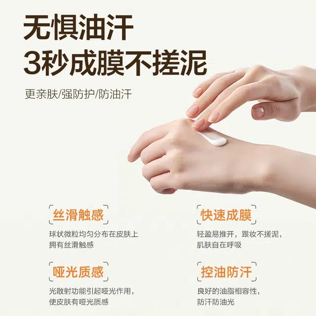 SPF50+ 120ml*1