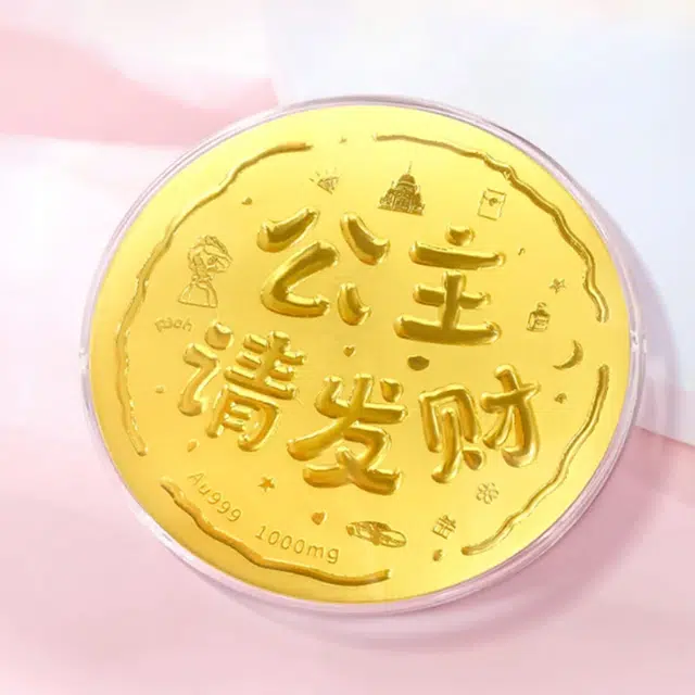 金嘉福 黄金大饼 创意个性攒钱金饼 理财储蓄收藏纪念金摆件 平安喜乐 妈妈我爱你 新婚快乐#好运 足金 按克计价 金币 男女同款情侣款