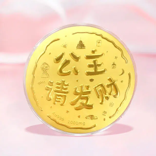 金嘉福 黄金大饼 创意个性攒钱金饼 理财储蓄收藏纪念金摆件 平安喜乐 妈妈我爱你 新婚快乐#好运 足金 按克计价 金币 男女同款情侣款