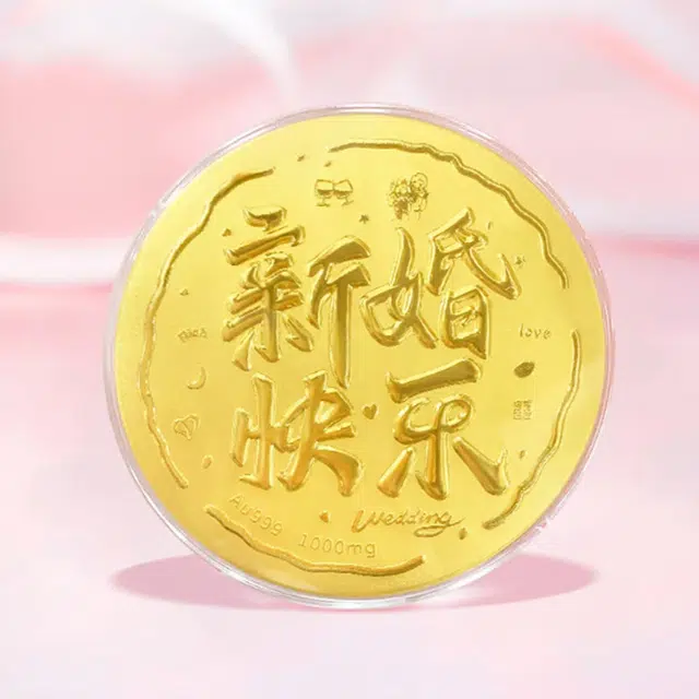 金嘉福 黄金大饼 创意个性攒钱金饼 理财储蓄收藏纪念金摆件 平安喜乐 妈妈我爱你 新婚快乐#好运 足金 按克计价 金币 男女同款情侣款