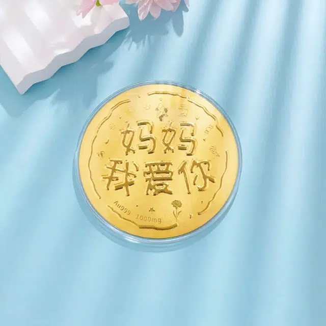 金嘉福 黄金大饼 创意个性攒钱金饼 理财储蓄收藏纪念金摆件 平安喜乐 妈妈我爱你 新婚快乐#好运 足金 按克计价 金币 男女同款情侣款