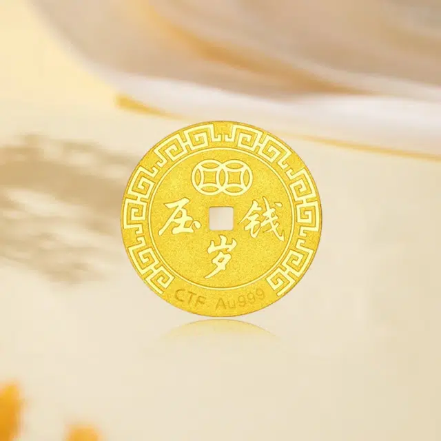 金嘉福 压岁钱 岁岁平安进宝投资储蓄理财本命年好物精美礼盒装#好运 足金 按克计价 金币 男女同款情侣款