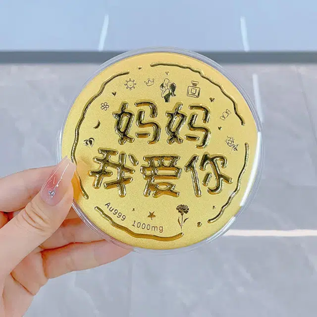 金嘉福 黄金大饼 创意个性攒钱金饼 理财储蓄收藏纪念金摆件 平安喜乐 妈妈我爱你 新婚快乐#好运 足金 按克计价 金币 男女同款情侣款