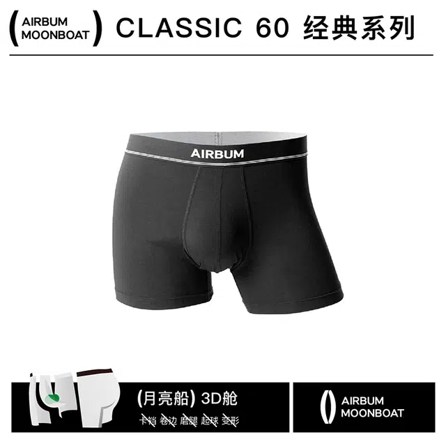 Airbum Underwear 3