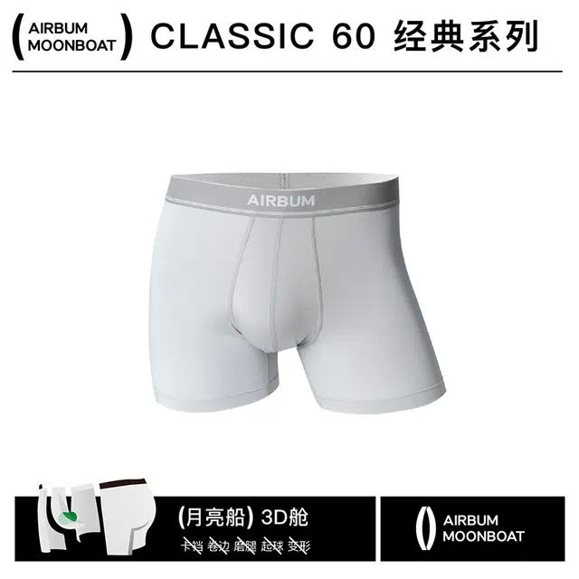 Airbum Underwear 3