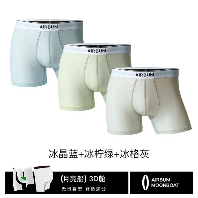 Airbum Underwear 3D 3