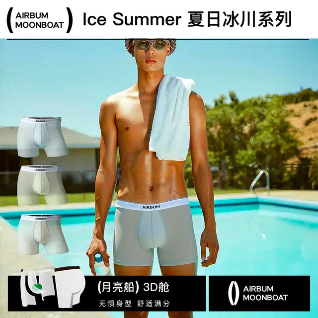Airbum Underwear 3D 1