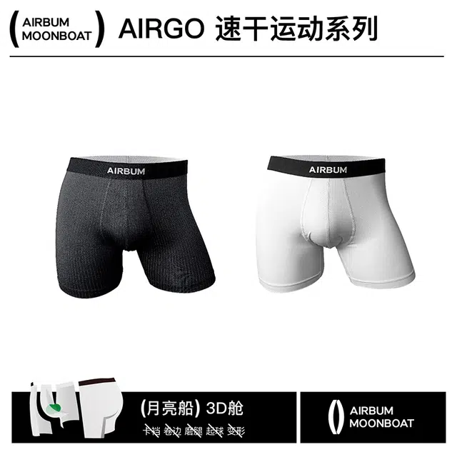 Airbum Underwear 3
