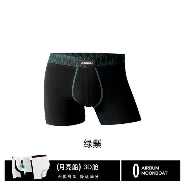 Airbum Underwear 3D 2