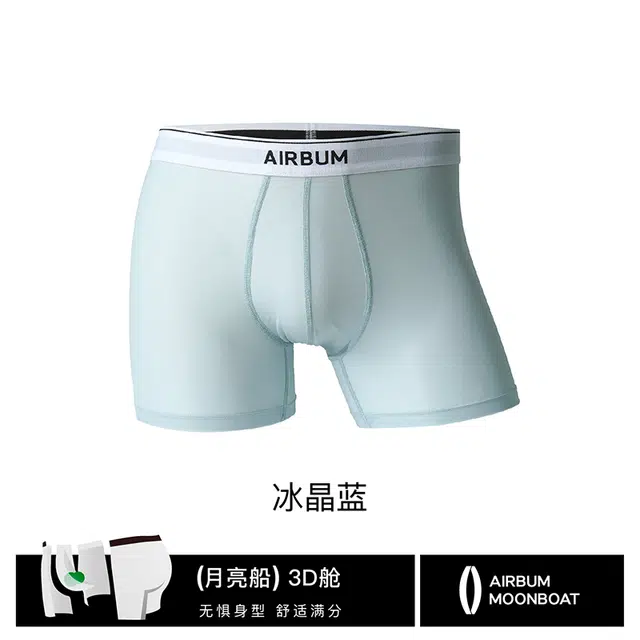 Airbum Underwear 3D 1