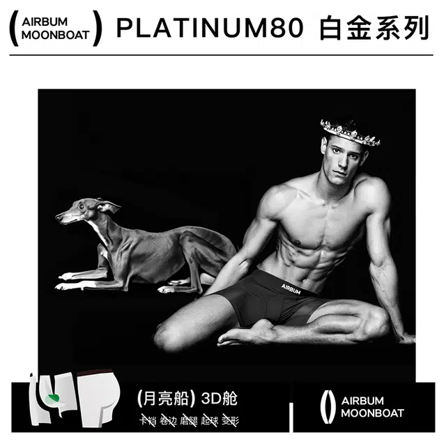 Airbum Underwear